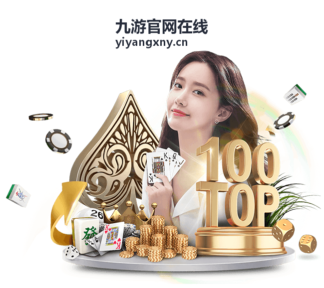 九游官网在线新服开放时间表封面图